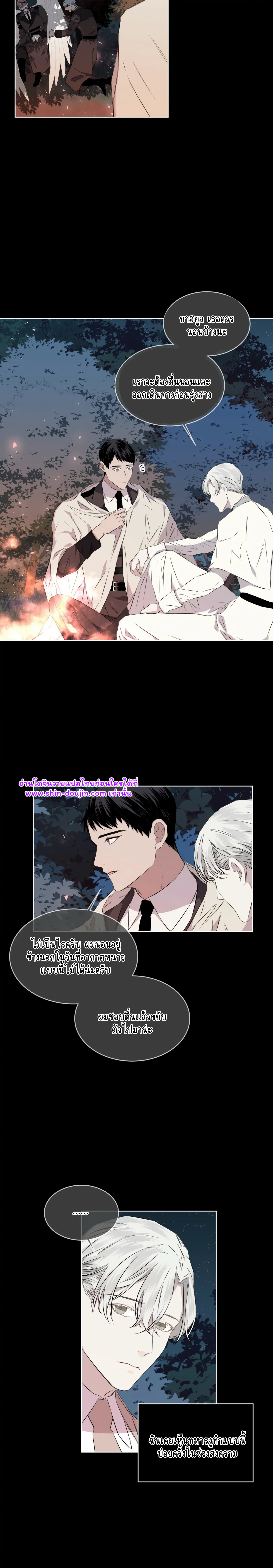 Forest Sea EP 14